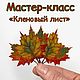 Мастер-классы и видеокурсы по сухому валянию. Войлочная игрушка. Elena Kreativ. Ярмарка Мастеров.  Фото №12