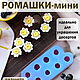 Молд ягод в ассортименте. Молды. Васильевская мануфактура. Ярмарка Мастеров.  Фото №11