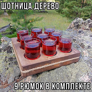 Для дома и интерьера ручной работы. Ярмарка Мастеров - ручная работа Подставка под 9 шотов деревянная доска для подачи рюмок. Подарок  мужу. Handmade.
