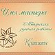 Комплект мастера игрушек 4. Шаблоны для печати. Ваш стиль. Ярмарка Мастеров.  Фото №4