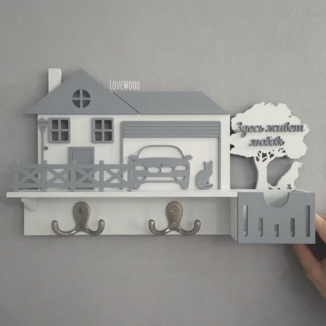 том милый. вешалка для ключей. интерьерные надписи. милый дом резка. ключница милый дом.