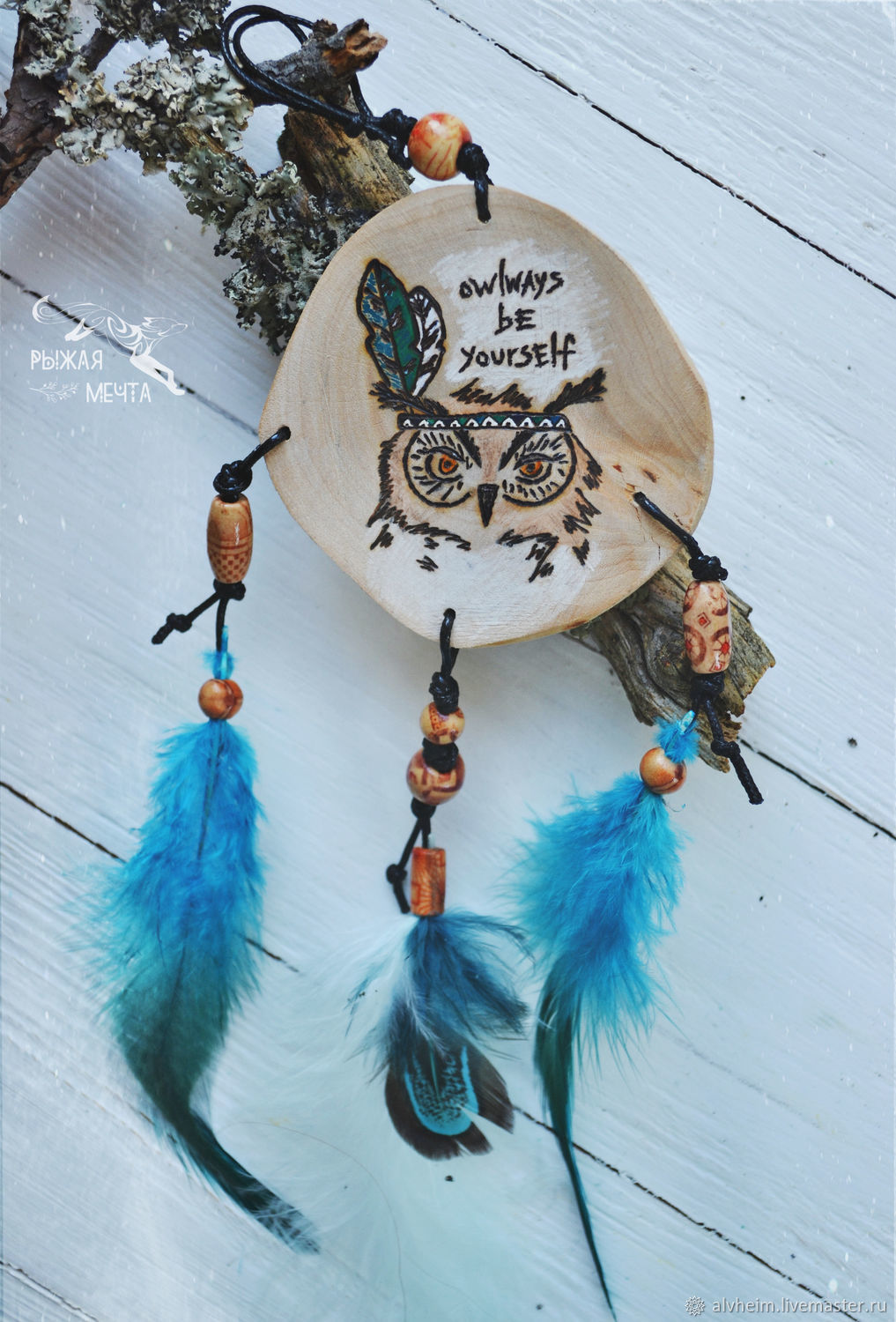 Подвеска "Мудрая совушка" – заказать на Ярмарке Мастеров – IN9SLRU ...