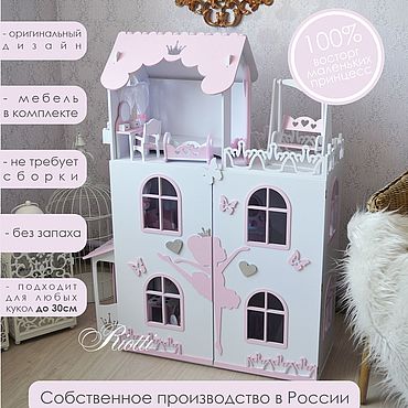 Комплект мебели для Барби в кукольный дом для больших кукол 22 шт 100-306