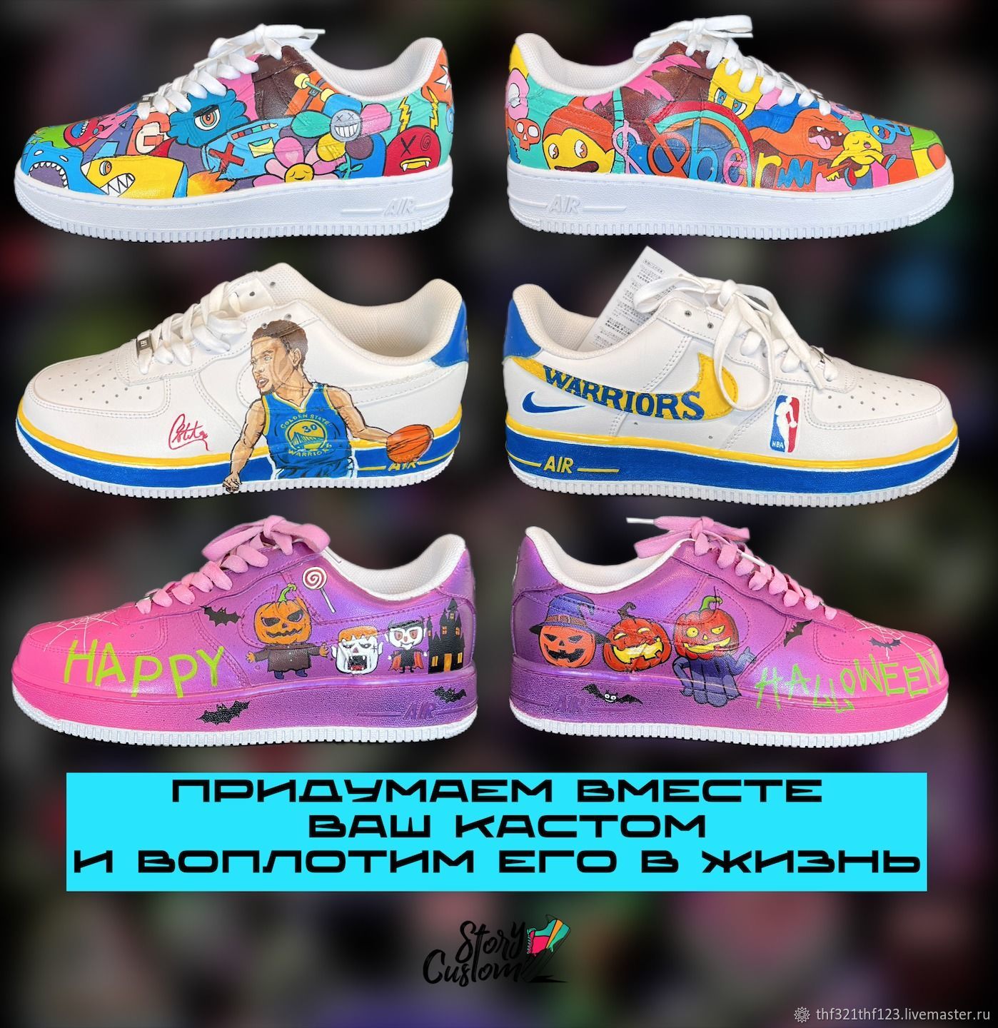 Nike air force 1 Кроссовки, унисекс, ручная работа halloween в  интернет-магазине Ярмарка Мастеров по цене 17000 ₽ – U2646RU | Кроссовки,  Иркутск - ...