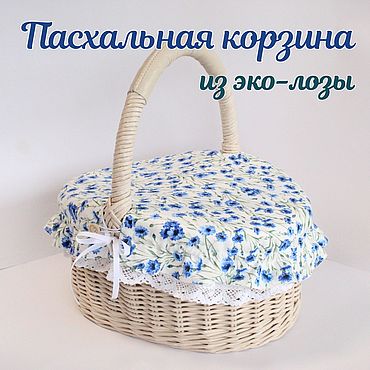 Вазы, кашпо, корзины