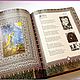Книга "Омар Хайям" z10879. Подарочные книги. Zlatiks2. Ярмарка Мастеров.  Фото №5