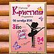 Метрика `Балеринка`