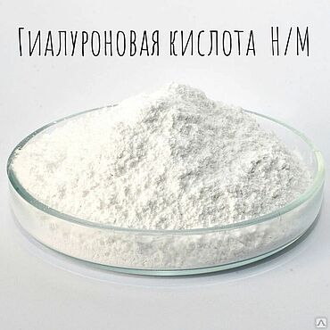 Материалы для творчества ручной работы. Ярмарка Мастеров - ручная работа Гиалуроновая кислота низкомолекулярная 5 гр, 10 гр. Handmade.