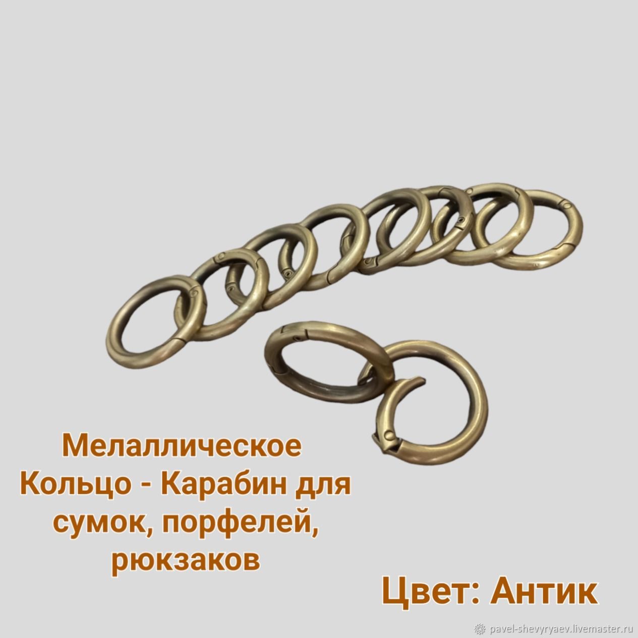 Карабин - Кольцо Металлический для сумок, портфелей, рюкзаков KR00278 ...