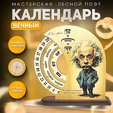 Канцелярские товары ручной работы. Ярмарка Мастеров - ручная работа Календарь деревянный вечный интерьерный. Handmade.