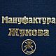 Заказать Набор "Знаки Зодиака. Близнецы" стопка  и закусочная вилка в футляре. Мануфактура Жукова |ПОДАРКИ МУЖЧИНАМ. Ярмарка Мастеров. . Подарочные боксы Фото №3