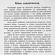 Самоучитель обуви, издание для ремесленных школ и училищ 1912 года. Схемы для шитья. EcoLife_23. Ярмарка Мастеров.  Фото №5