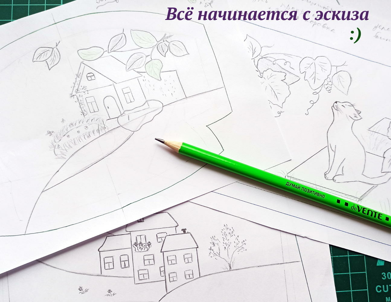 Все начинается с эскиза :)
