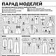 Журнал Burda Moden № 4/2009. Выкройки для шитья. Burda Moden для Вас. Интернет-магазин Ярмарка Мастеров.  Фото №2