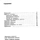 Лаборатория рыболова, книга 1987 года. Литературные произведения. EcoLife_23. Интернет-магазин Ярмарка Мастеров.  Фото №2