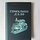 Заказать Винтаж: Книги по металлообработке. Часть 3. Antik-book. Ярмарка Мастеров. . Книги винтажные Фото №3