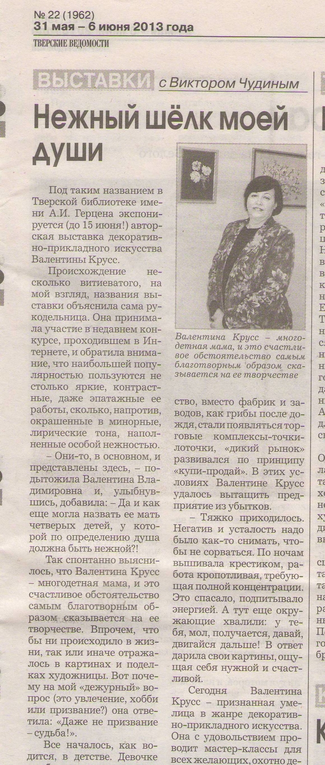 Тверская пресса