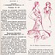 Фасоны женского платья, книга 1976 года. Схемы для шитья. EcoLife_23. Интернет-магазин Ярмарка Мастеров.  Фото №2
