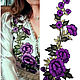 Bright embroidered applique for clothing decoration, Applications, St. Petersburg,  Фото №1