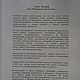 Винтаж: Художественный альбом "Эпос "Манас", 1995. Книги винтажные. 'Лавка древностей'. Ярмарка Мастеров.  Фото №4