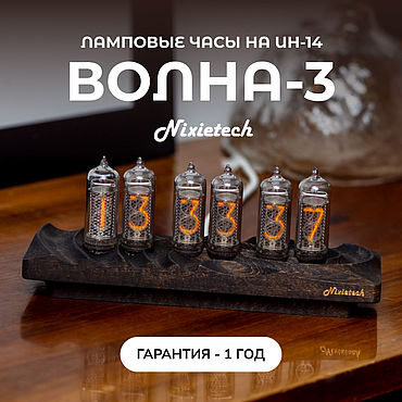 Для дома и интерьера ручной работы. Ярмарка Мастеров - ручная работа Часы ламповые: Ламповые часы "Волна-3". Handmade.