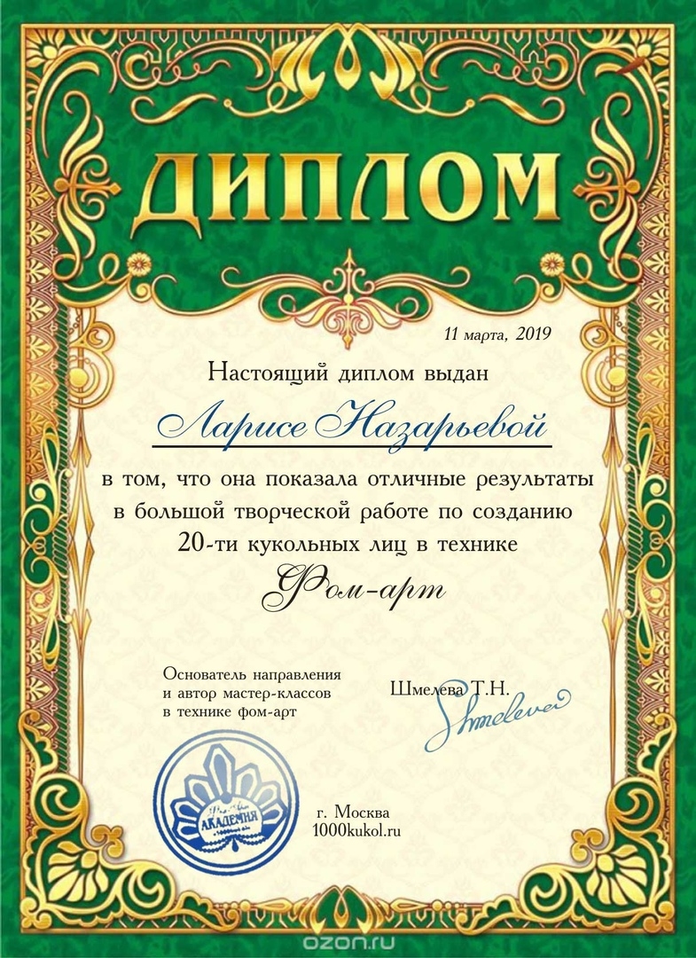 Курс закончен ! 