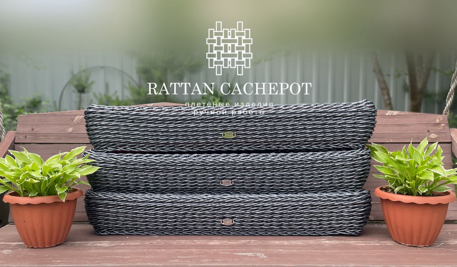 Балконный ящик из ротанга 110см в интернет-магазине Ярмарка Мастеров по ...