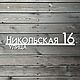 Табличка "Neli-2-aisi" 60см (нерж.ст.). Номер на дверь. KuusArt (часы, декор, таблички). Интернет-магазин Ярмарка Мастеров.  Фото №2