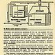 Заказать Выработка хромовой зубатки, книга 1933 года. EcoLife_23. Ярмарка Мастеров. . Схемы для шитья Фото №3