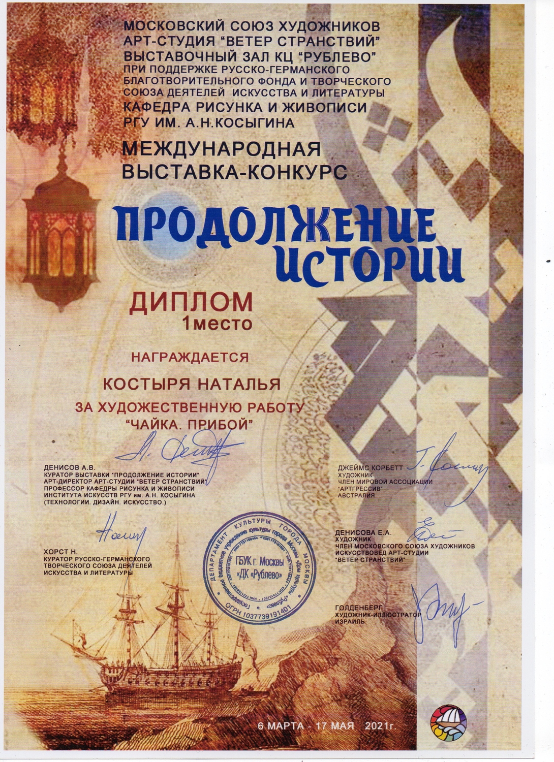 Мой профиль
