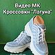 Видео МК . Разные модели. Листай фото. Вязаная обувь. Босоножки. Моя обувь Вязаная обувь. Ярмарка Мастеров.  Фото №6