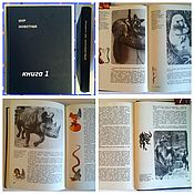 Винтаж: «Ваклин и его верный конь» Сказки 1985 г