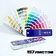 Цветовой Веер CMYK-to-PC (PANTONE Color Bridge), Инструменты, Москва,  Фото №1