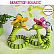 ЗМЕЙКА - кокетка. Мастер-класс по вязаной КРЮЧКОМ игрушке, Курсы и мастер-классы, Анапа,  Фото №1