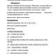 Мастер-класс: комплект одежды вязаный крючком. Мастер-классы. Вязаные авторские игрушки амигуруми (dizver). Ярмарка Мастеров.  Фото №9