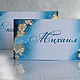 'Blue ' Seating cards. Card. Evrica (Evrica). My Livemaster. Фото №5