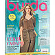 Журнал Burda № 02/2016, Журналы, Королев,  Фото №1