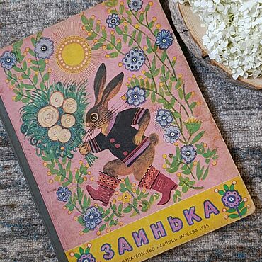 Винтаж ручной работы. Ярмарка Мастеров - ручная работа Винтаж: Книга винтажная Заинька: Русские народные потешки Худ. Васнецов 1985г.. Handmade.