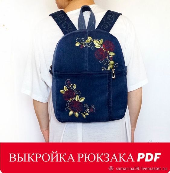 Рюкзак для ноутбука | Пошив на заказ | Нанесение логотипа
