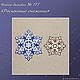 Cutting set # 177 'Luxury snowflakes' new year, Scrapbooking cuttings, Rostov-on-Don,  Фото №1