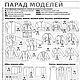 Журнал Burda Moden № 9/2008. Выкройки для шитья. Burda Moden для Вас. Интернет-магазин Ярмарка Мастеров.  Фото №2