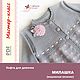 МК (машинное вязание): кофта для девочки МИЛАШКА, Схемы для вязания, Кашира,  Фото №1