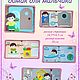 Выкройки: домик для мальчика из фетра, Кукольные домики, Красноярск,  Фото №1