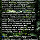Заказать Rapeh 3 г / Рапэ Shanenawa / Шаненава. Rappesita. Ярмарка Мастеров. . Благовония Фото №3