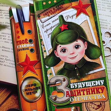 Подарки и сувениры ручной работы. Ярмарка Мастеров - ручная работа Будущему защитнику. Шоколад с ручкой.. Handmade.