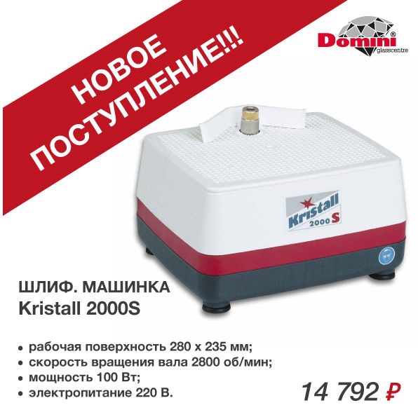 Лучшая шлифмашинка для обработки стекла!