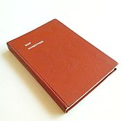 Винтаж handmade. Livemaster - original item Stories about amphibians and fish, a Book from the animal World, 1974. Handmade.