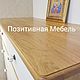 Заказать Комод Из Дуба Со Сливочным Маслом.  Мебель на заказ. Позитивная Мебель. Ярмарка Мастеров. . Комоды Фото №3