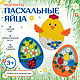Заказать  Пасхальный декор, Магниты Пасхальные яйца. SantaLucia. Ярмарка Мастеров. . Наборы Фото №3