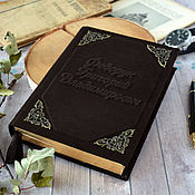 Кожаный коричневый именной ежедневник Арно с винтажными краями